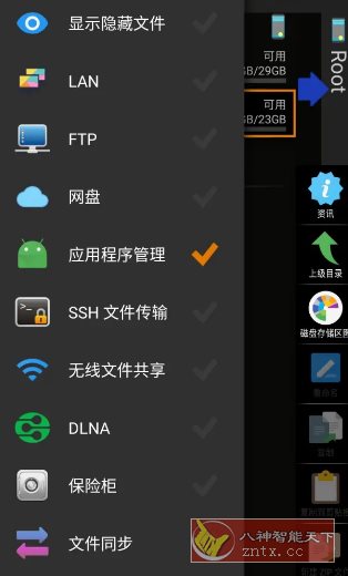 X-plore文件管理器 v4.44.03捐赠版-网亿资源平台