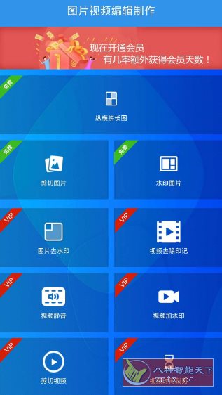 去水印吧v2.1.9高级版-网亿资源平台