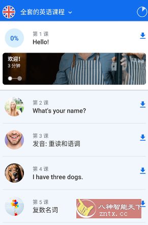 Busuu 博树学语言 v32.15.0 高级版-网亿资源平台