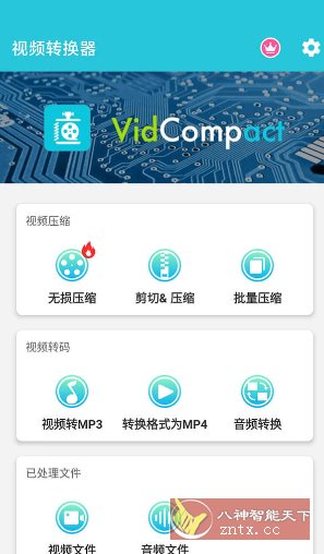 视频转换器 v4.0.0.3高级版-网亿资源平台