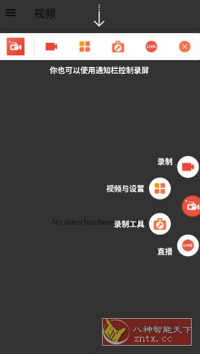 AZ屏幕录制 v6.5.6高级版-网亿资源平台