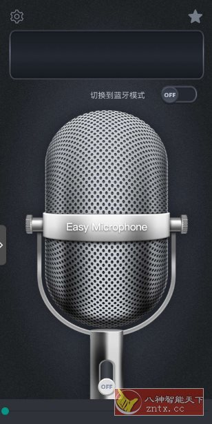 麦克风扩音器v26.0.20 --利用手机麦克风当做话筒-网亿资源平台