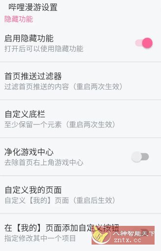 哔哩哔哩 v8.53.0内置模块-网亿资源平台