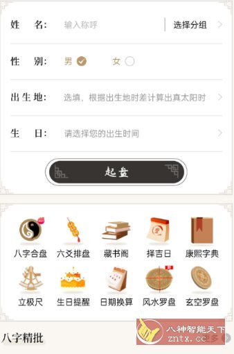 天乙盘v1.0.7 高级版-网亿资源平台