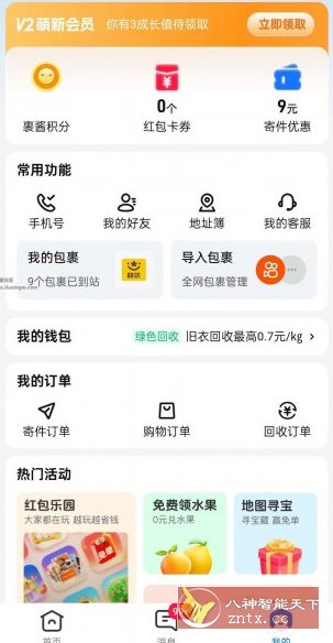 菜鸟 v8.10.623纯净版-网亿资源平台