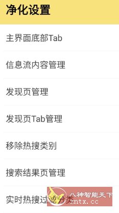 微博 v15.7.0内置模块-网亿资源平台