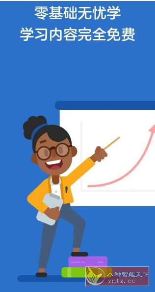 Duolingo多邻国 v6.38.5高级版-网亿资源平台