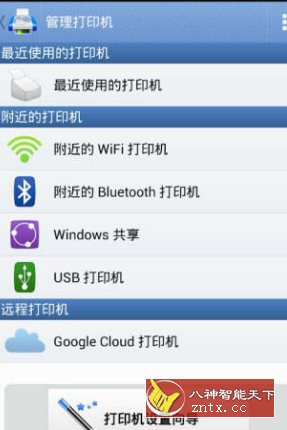随行打印机 PrintHand Mobile Print v14.0.0高级版-网亿资源平台