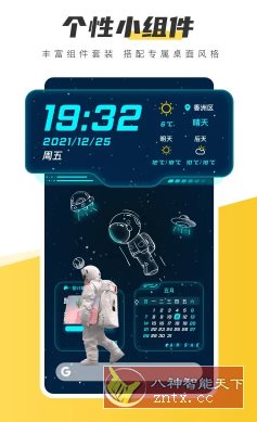 元气桌面壁纸 v3.54.4338高级版-网亿资源平台