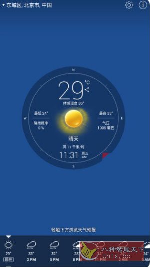 实时天气 Weather Live v7.8.6高级版-网亿资源平台