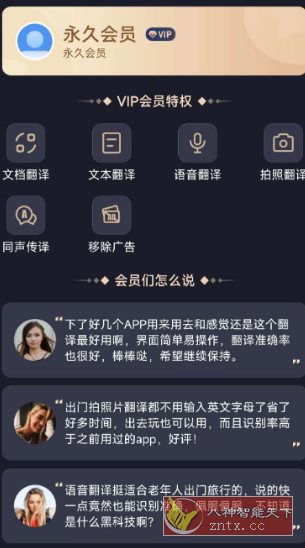 你好翻译官v1.4.1高级版-网亿资源平台