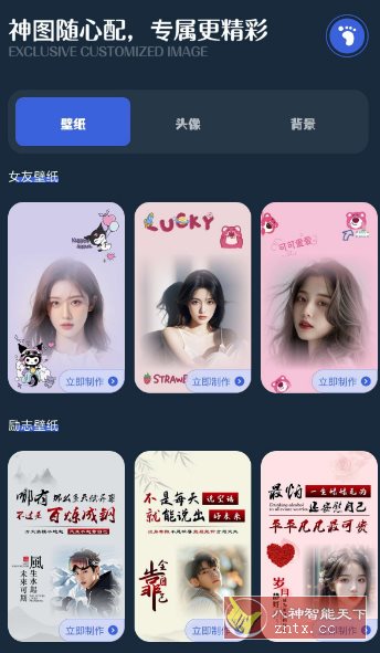 朋友圈DIY背景图v1.1高级版-网亿资源平台