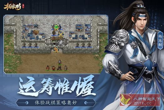 角色扮演策略战棋游戏：杨家将演义v100.18.0经典版-网亿资源平台