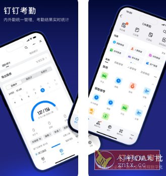 钉钉浙大城市学院定制版7.5.20.1-网亿资源平台