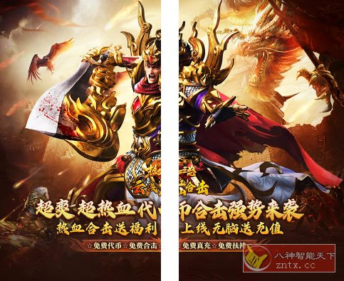 热血之怒v1.6.3无限修改 --经典80／90后热血传奇游戏-网亿资源平台