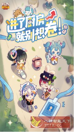 爆炒江湖v1.43高级版★轻度的中华餐厅游戏-网亿资源平台