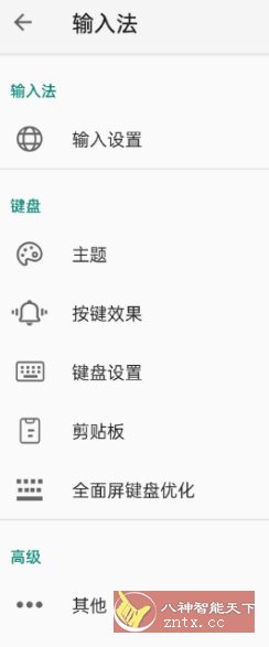 语燕输入法 v20250711.00-网亿资源平台
