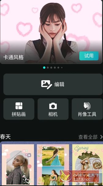 PhotoDirector相片大师 v20.3.1 高级版-网亿资源平台