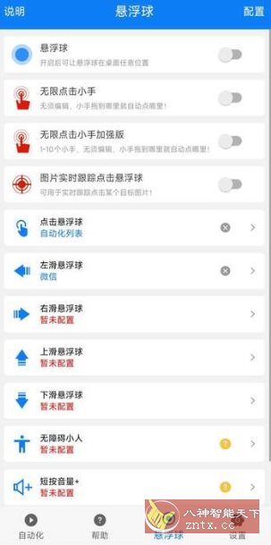 连点器 V7.1.1高级版-网亿资源平台