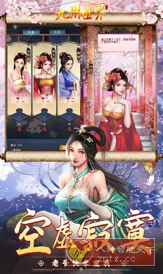 九州世界v1.2.71.0无限资源 –纯正模拟古代当官老爷-网亿资源平台