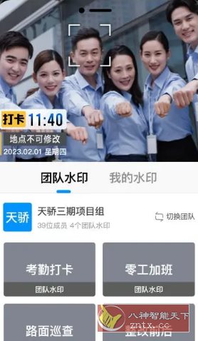 Timemark 今日水印相机国际版v4.0.65.0高级版-网亿资源平台