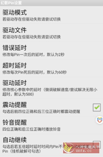 幻影pin vbeta4 --跑Pin暴力解锁WiFi密码-网亿资源平台