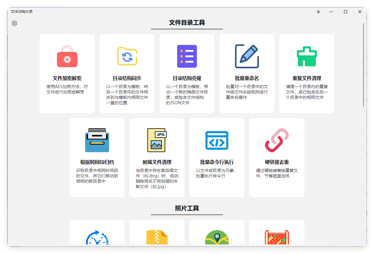 ArchiveMaster v1.3.0绿色版-网亿资源平台
