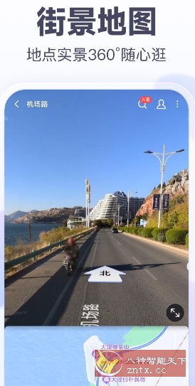 百度地图 v21.4.0 纯净版-网亿资源平台
