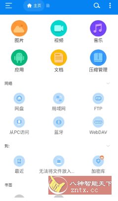 RS文件管理器 v2.2.1.2高级版-网亿资源平台