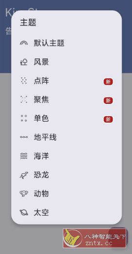 KineStop 晕车援助V4.0 高级版-网亿资源平台