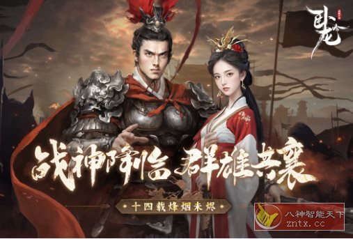 经典战争策略型游戏：卧龙吟手机版v6.0.2.6纯净版-网亿资源平台