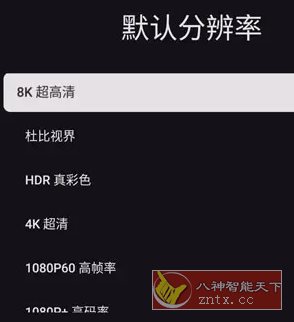BV 第三方哔哩TV版 v0.3.0-网亿资源平台