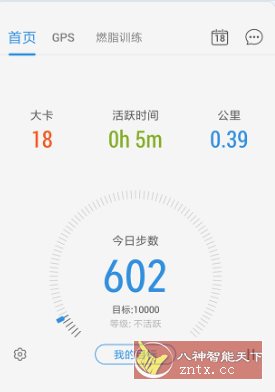 动动计步器 pacer vp12.7.1 会员版-网亿资源平台