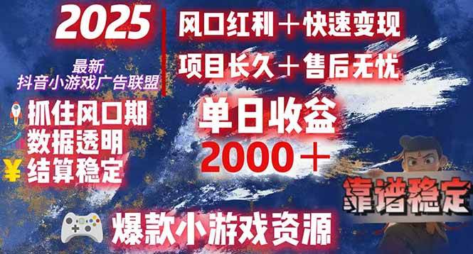 （15398期）日赚2000＋从零开始的财富逆袭实录，风口红利+快速变现-网亿资源平台