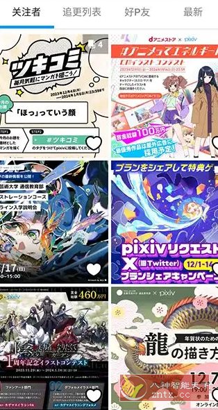 Pixiv P站客户端v6.146.0 纯净版-网亿资源平台