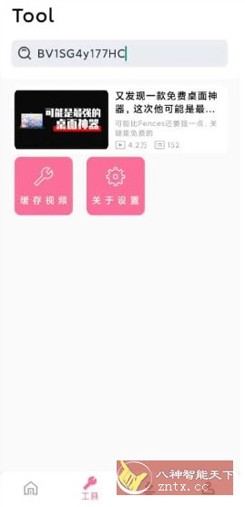 BILIBILIAS B站下载器 v2.1.5-网亿资源平台