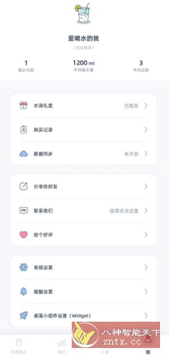 柠檬喝水 v5.4.5高级版-网亿资源平台