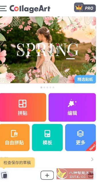 CollageArt照片拼贴 v2.9.02纯净版-网亿资源平台