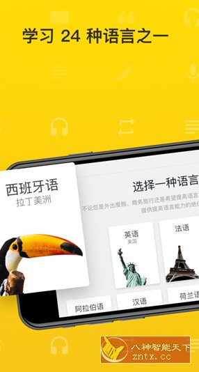 Rosetta Stone 语言学*v8.33.0 订阅版-网亿资源平台