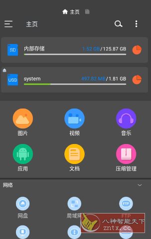 RS File Manager RS文件管理器v2.2.1.3高级版-网亿资源平台