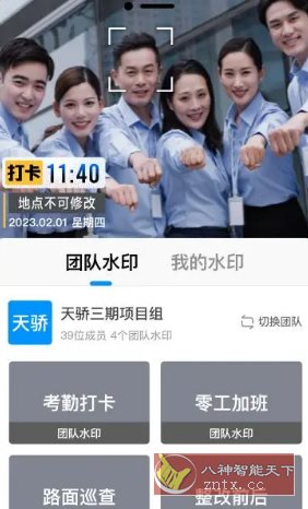 今日水印相机国际版4.0.67.1高级版-网亿资源平台