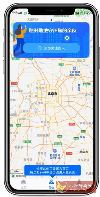 定位守护宝-网亿资源平台