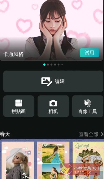 PhotoDirector相片大师 v20.3.2高级版-网亿资源平台