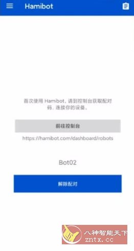 Hamibot 自动化操作软件 v1.6.7-网亿资源平台