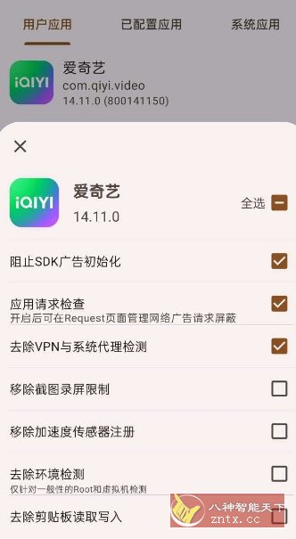 AdClose XP广告屏蔽模块v3.8.1-网亿资源平台