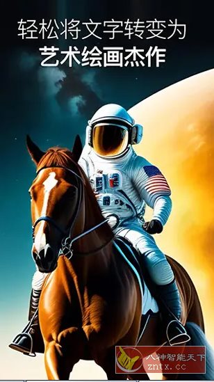 Umagic AI图片创作生成 v1.7.7专业版-网亿资源平台