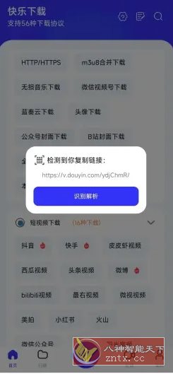 快乐下载 v1.397高级版-网亿资源平台