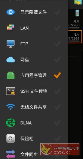 X-plore文件管理器 v4.44.04捐赠版-网亿资源平台