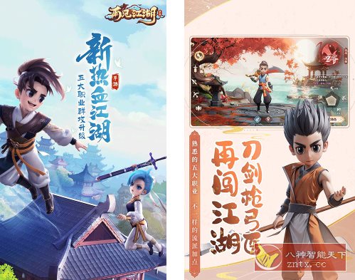 3D再见江湖v2.1.5纯净版 --超赞3D武侠冒险动作游戏-网亿资源平台