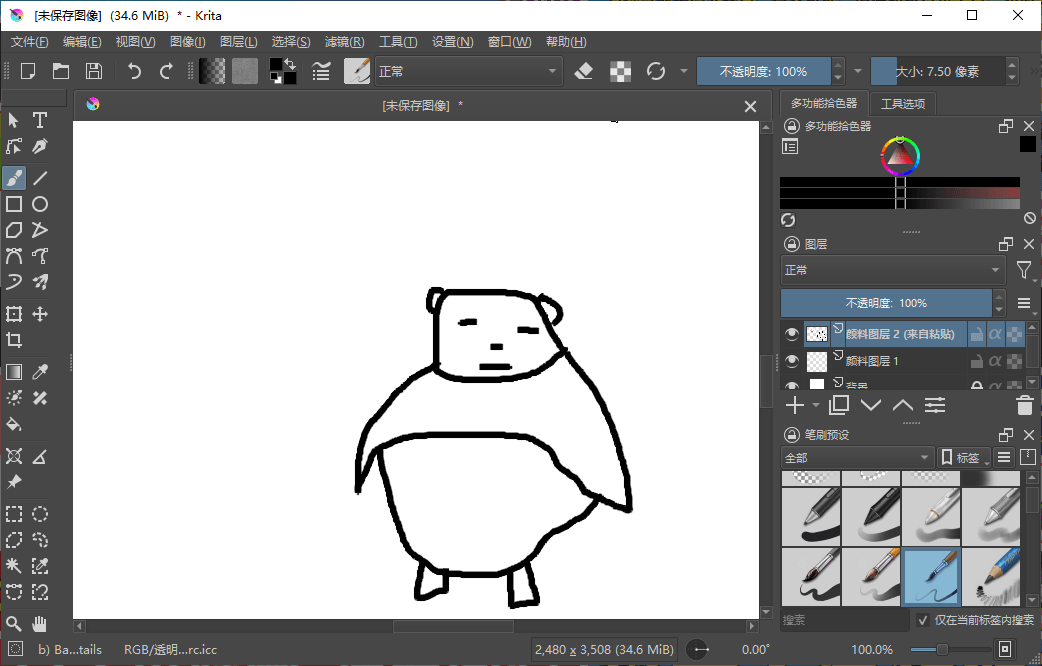 Krita开源绘画工具v5.2.10绿色版-网亿资源平台